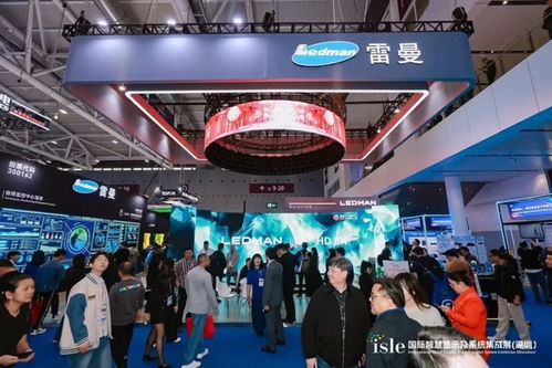 冬奧同款 全球首發(fā)新品 雷曼光電硬核產(chǎn)品矩陣驚艷 ISLE 2026 開展首日